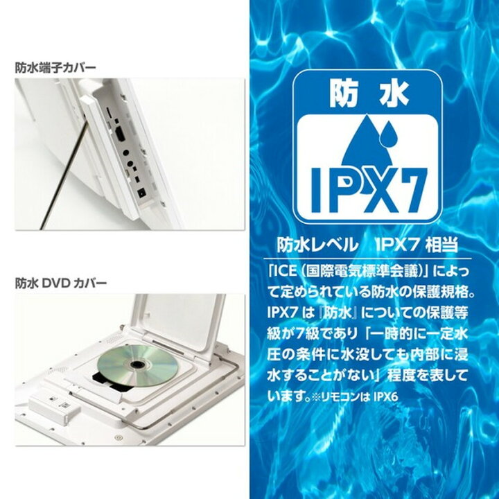 楽天市場】防水テレビ ポータブル テレビ 14インチ 14型 防水 お風呂 