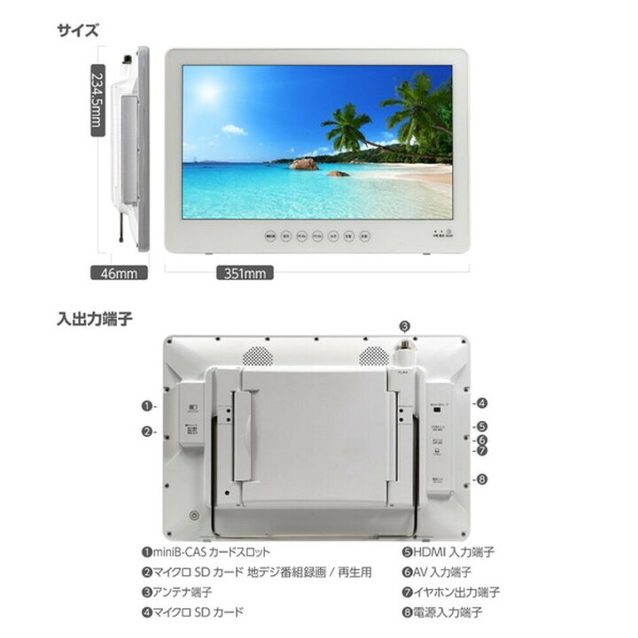 楽天市場】防水テレビ ポータブル テレビ 14インチ 14型 防水 お風呂 