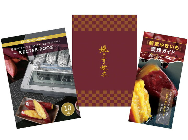 楽天市場】超蜜やきいもトースター KLYM-002B G2 第弍世代 焼き芋 