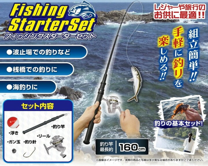 楽天市場】釣り具セット 子供 初心者 釣具 セット フィッシングセット 