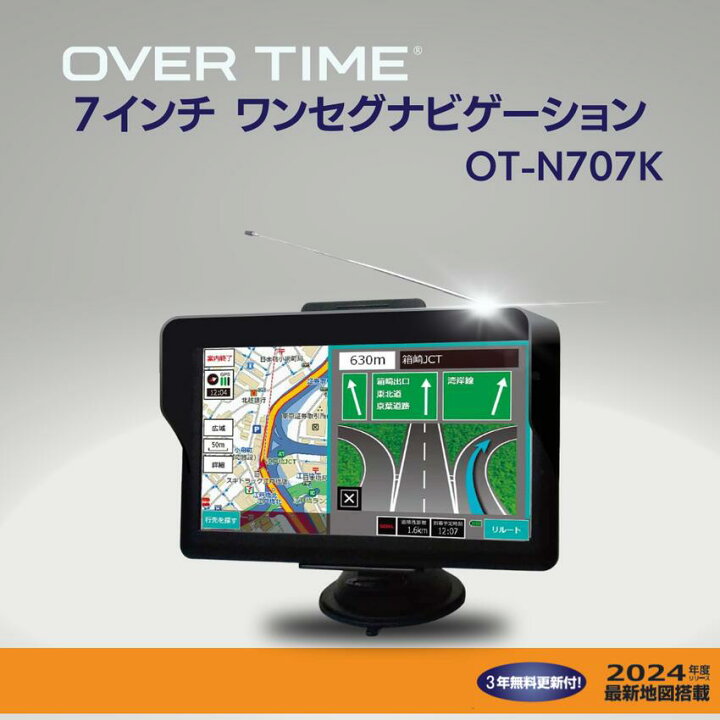 楽天市場】カーナビ 7インチ ポータブル ワンセグ OT-N707K 2024年最新 
