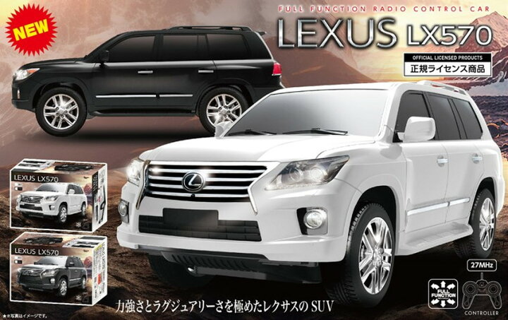 楽天市場】ラジコン Lexus LX570 レクサス ラジコンカー 1/24 RC 