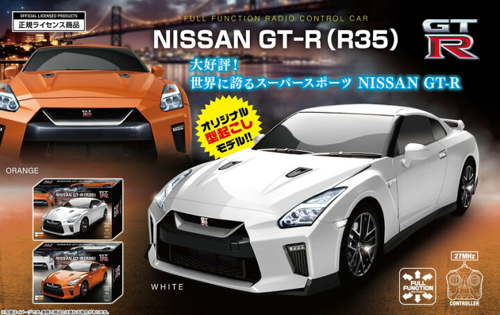 RC GTR シルバー 速い‼️