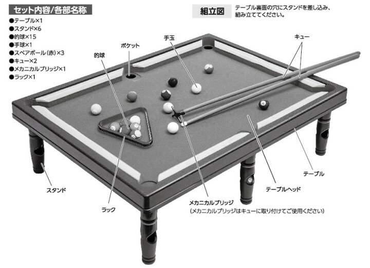 楽天市場】卓上BIG ビリヤードセット ビリヤード セット ビリヤード 