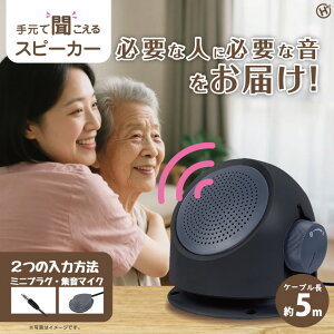 �茳�ŕ�������X�s�[�J�[ �e���r �X�s�[�J�[ �茳 �e���r�X�s�[�J�[ �L�� ���d�r�� �e���r�p ���� ���� ��� ����� �茳�X�s�[�J�[ TV �W���}�C�N �P�[�u��5m �ȒP �V�j�A �V�l �h�V ��̓� 