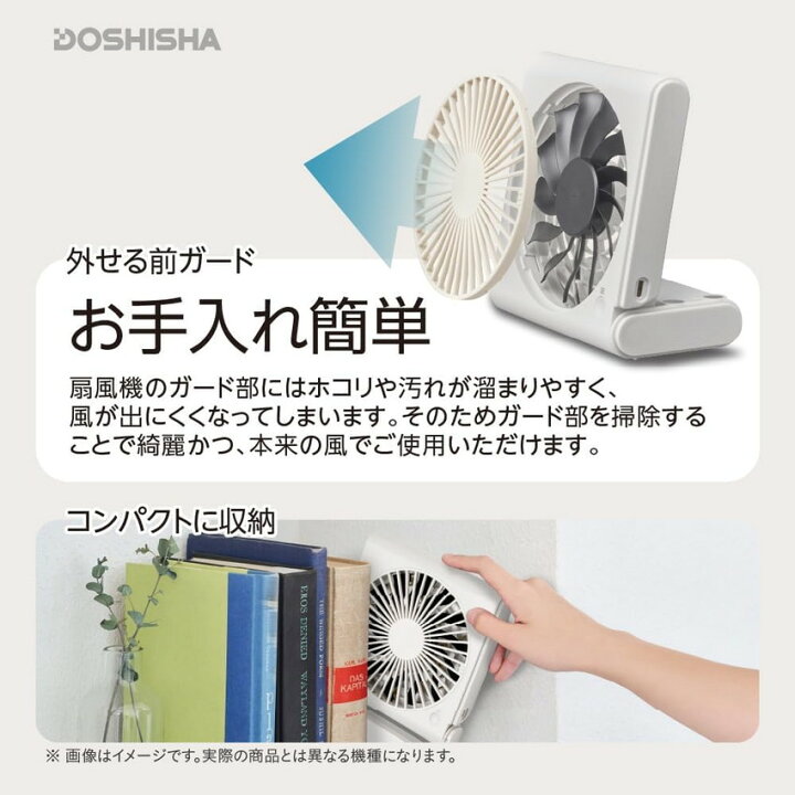 楽天市場】ドウシシャ 扇風機 卓上 卓上扇風機 テーブルファン デスク 