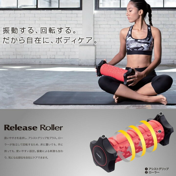 楽天市場】スライヴ Release Roller リリースローラー FD-200 振動 