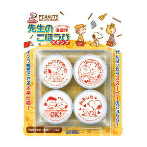 スヌーピー スタンプの通販 価格比較 価格 Com