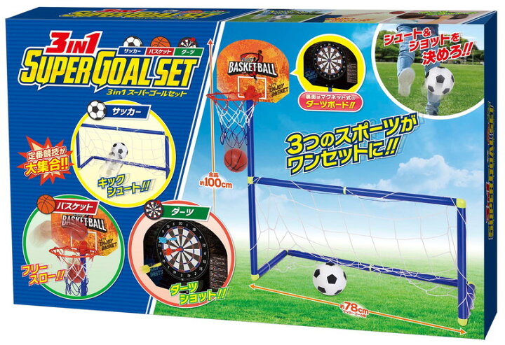 楽天市場 サッカーゴール バスケットゴール ダーツボード 3in1スーパーゴールセット ミニ サッカーボール バスケットボール ダーツ 矢 付 屋外 室内 家庭用 Hac2463 送料無料 北海道 沖縄 離島は適用外 コウノトリのdvd