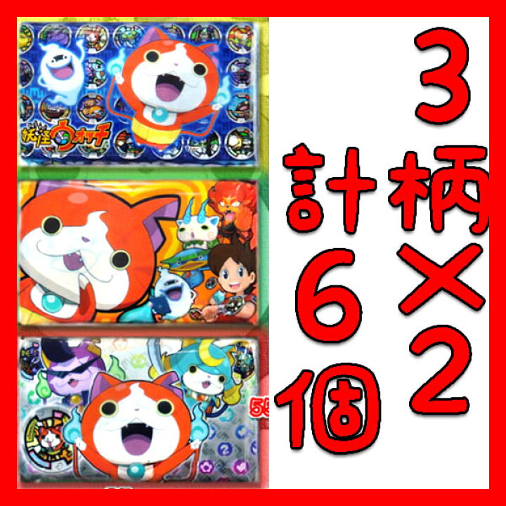 楽天市場】妖怪ウォッチ ポケットティッシュ【6個セット】水に流せる 