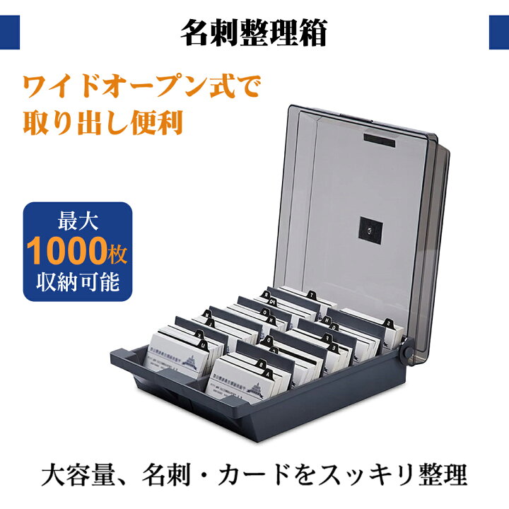 楽天市場】【赤字セール！P2倍！】 楽天3冠達成!! 名刺整理箱 名刺入れ 