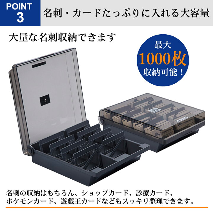 楽天市場】【P10倍！】 楽天3冠達成!! 名刺整理箱 名刺入れ 名刺収納 