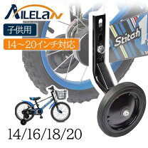 楽天市場】自転車 補助輪 16インチの通販