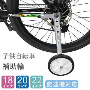 yP10{Iz ] ⏕ q ] O 18/20/22C`Ή ϑ@Ή ] g[jOzC[ 18C` 20C` 22C` q] training wheels LbY c Kp 18/20/22C` 