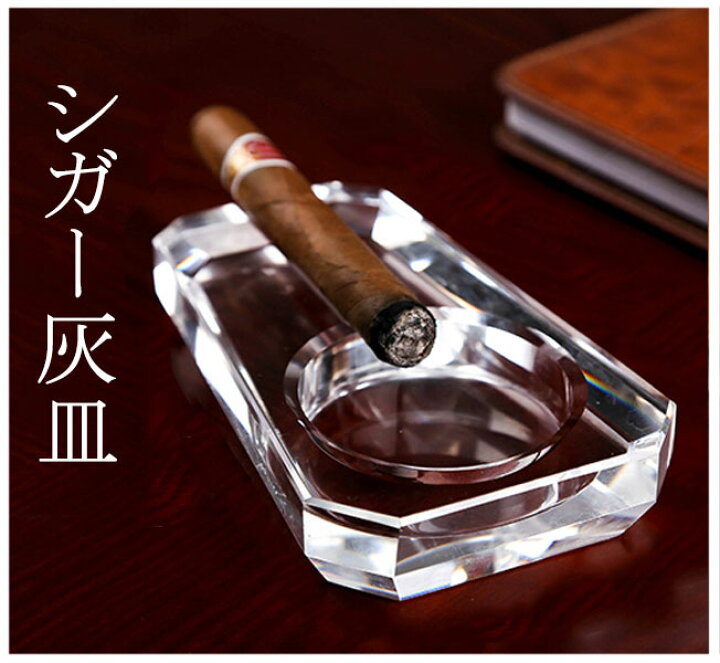 thai isekyu 灰皿葉巻