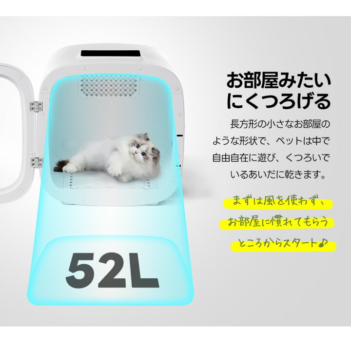 楽天市場】【P10倍！】 ペットドライヤー ペットドライルーム 猫 犬 