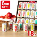6種飲み比べ ギフト 長野県産 りんごジュース ストレート 100％ お歳暮 御歳暮 信州りんごジュース 18本 長野興農 メッセージカード付 サンつがる 秋映 シナノスイート シナノゴールド 紅玉 サンふじ