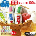 りんごジュース ストレート お中元 御中元 ギフト 100％ メッセージカード ジュース ギフト 長野興農 信州りんごジュースバラエティーセット 160g 6缶×5種類シナノスイート 王林 紅玉 シナノリップ サンつがる