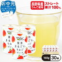 りんごジュース ストレート 100％ 果汁 長野県産 信州まるごとりんごジュース 160g缶×30本セット 長野興農 ギフト お中元 御中元 プレゼント メッセージカード付 お取り寄せ