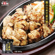 鶏ふりそで炭火焼 500g 肩肉 人気 鶏肉 希少部位 タンパク質 おつまみ 冷凍 食品 肉 炭火焼き 振袖 お弁…