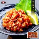 新鮮なつぶ貝のみを使用！　つぶチャンジャ（つぶ貝キムチ） 業務用たっぷり500g ツブチャンジャ チャンジャ ツブ貝 …