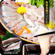 高級 真鯛 フィーレ 400g前後【愛媛県産】【お刺身OK】たい タイ マダイ まだい 皮付き 湯引き 湯びき 刺…