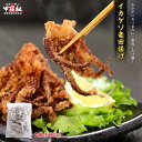 イカゲソ竜田揚げ 500g いか 烏賊 下足 ゲソ 唐揚げ から揚げ からあげ 弁当 時短 簡単 カンタン 調理 つまみ あて アテ 肴 タイパ スルメ するめ フライ