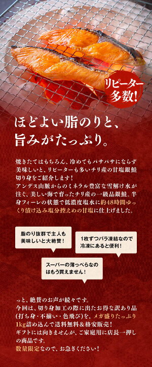 ＼半額クーポンで4,500円オフ！／厚切り銀鮭切身2kg（1kg×2袋）定塩チリ産切り身サケシャケギンザケ