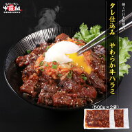 【赤字覚悟！今だけ30％OFF】たれ仕込み やわらか牛ハラミ 1kg (500g×2袋) 4～6人前 牛肉 ハラミ はらみ…