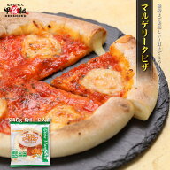 耳までチーズの本格マルゲリータピッツア245g（直径8インチ/約20cm/約1〜2人前）×1枚【ピザ】【pizza】 …