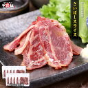 さいぼし スライス 500g (50g×10P) さいほし さい干し 馬肉 燻製 おつまみ 珍味 ヘルシー 高タンパク 低脂質 小分け 冷凍 簡単 おかず 便利 ※入荷次第発送