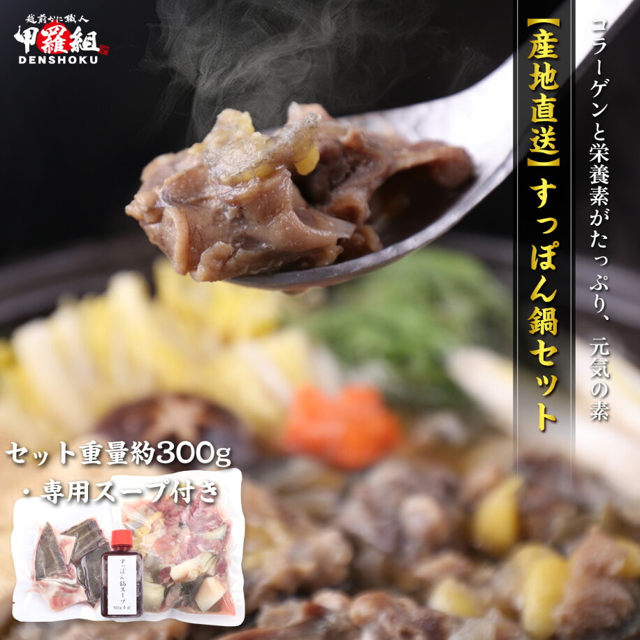 すっぽん（産直）