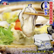 希少な超特大3Lサイズ限定販売！ジャンボ広島かき2kg（1kg/約25粒×2袋）送料無料 更に2個で600円OFF！3…