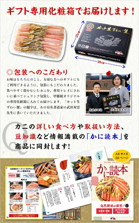 楽天市場】希少な特大3Lサイズ厳選！【お刺身OK】カット生ずわい蟹（黒  