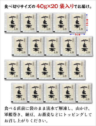 便利な個包装&冷凍保存OK!のど越しが癖になる♪国産とろろ芋(無添加)40g×20袋入り【とろろ芋】【やま芋】【長芋】