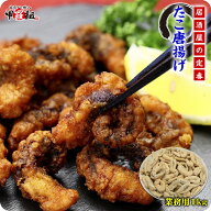 ＼居酒屋の定番／柔らかジューシー食感♪本格たこ唐揚げ業務用たっぷり1kg食べ放題！【たこ唐揚げ】【タ…