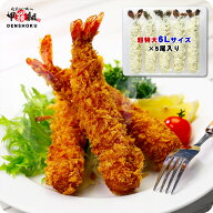 超特大6Lサイズ！エビ好き大興奮の大えびフライ5尾入り【エビフライ】【えびフライ】【海老フライ】 冷凍…