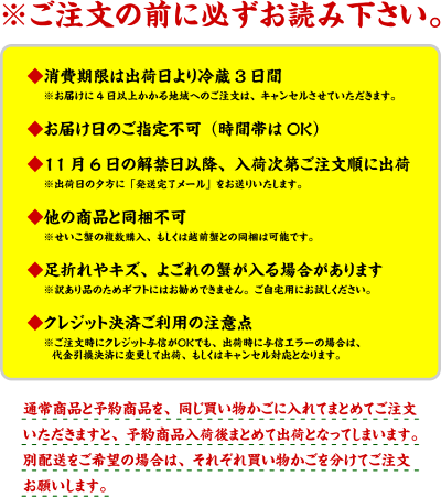 早割1,000円OFF!更に2箱で500円OFF!3箱で1,050円OFF!4箱で2,000円OFFクーポンあり!【同梱不可】【着日指定不可】11/6の解禁以降、入荷次第ご注文順に出荷!茹でたて未冷凍の越前松葉せいこ蟹/小サイズ×6杯(入荷状況により中サイズ×5杯、小小サイズ×7杯になります)