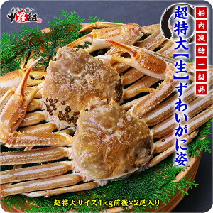 店長 田辺のカニ買い付け日記 In ロシア 北オホーツク海 越前かに職人甲羅組