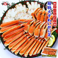 ボイルずわいがに足2kg