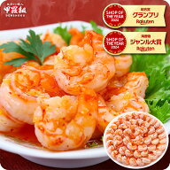 8/10/23:59まで★お試しセールで5,480円⇒送料無料3,499円！高級ブラックタイガー使用！【背ワタなし】特…