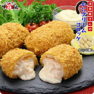 洋食屋さんのかにクリームコロッケ (80g×6個)【かに】【カニ】【蟹】【コロッケ】【クリームコロッケ】 …