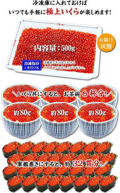 数量限定で半額!5,998円⇒2,999円!さらに送料無料!【小粒特選】いくら醤油漬け500g(約6人前)食べ放題!【いくら】【イクラ】