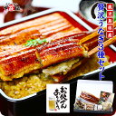 父の日 ギフト プレゼント 国産うなぎ価格破壊!鹿児島県産の贅沢うなぎ3種食べ比べセット(長蒲焼き約130g、カット50g、きざみ60g、タレ&山椒付き)【父の...