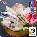 【父の日 ギフト プレゼント】若狭のぐじ&のどぐろ入り高級干物セット8種詰め合わせ化粧箱入り(若狭のぐじ、のどぐろ、金目鯛、縞ほっけ、とろさば、赤かれい、真いか...