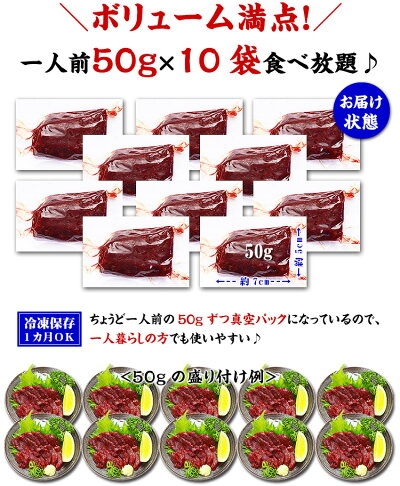 馬刺しヘルシー上赤身たっぷり10人前(50g×10袋入り)【馬刺】【馬肉】