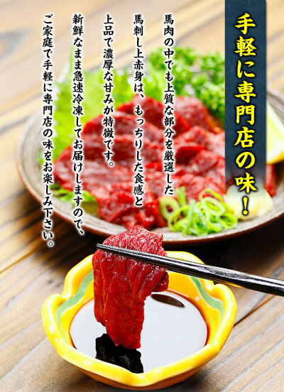 馬刺しヘルシー上赤身たっぷり10人前(50g×10袋入り)【馬刺】【馬肉】