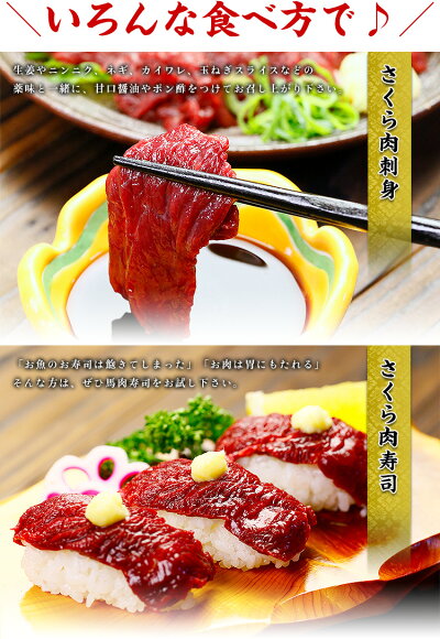 馬刺しヘルシー上赤身たっぷり10人前(50g×10袋入り)【馬刺】【馬肉】