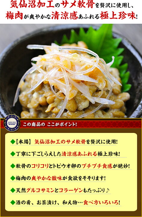 楽天市場 サメ軟骨梅肉和え 梅水晶ヤゲン軟骨入り たっぷり700g送料無料 梅水晶 越前かに職人甲羅組 Denshoku