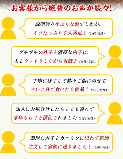 【早割】1,000円OFF!2セット購入で500円OFFクーポンあり!茹でたて未冷凍の越前松葉せいこ蟹(お試し小サイズ5ハイ/2〜3人前)※11/6の解禁日以降、ご注文順に出荷(着日指定不可、同梱不可)せこがに香箱ガニセイコガニせこ蟹セコガニ